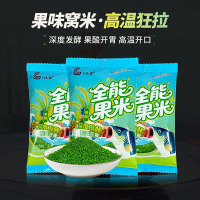 刘志强全能果米窝料碎米饵料