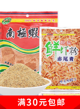 钓卡多罗非鱼饵添加料南极虾粉