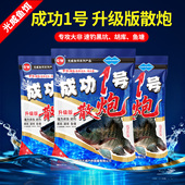 GW光威成功1号升级版 散炮鲤鱼饵料黑坑罗非专用钓鱼窝料散炮钓饵