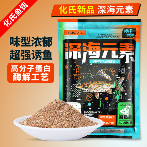 化氏深海元素大红鲫钓鱼饵