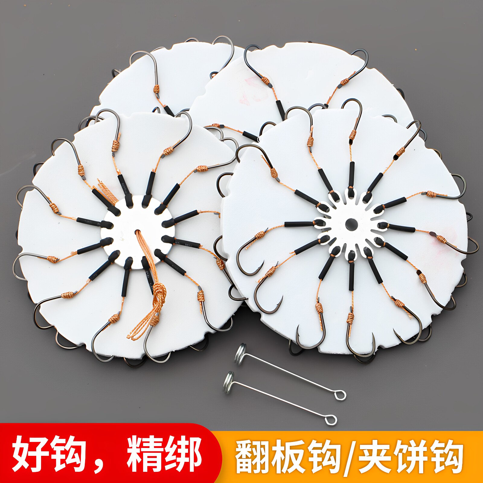 翻板钩盘钩八爪钩抛竿爆炸钩海钓图片