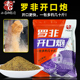 老G罗非开口炮罗非饵料散炮黑坑专攻大罗非鱼料打窝料底料鱼食