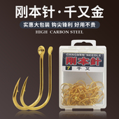 刚本针千又鱼钩正品 管付千又金色歪嘴有倒刺加粗大物鱼钩海钓黑鲷
