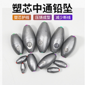 塑芯中通通心橄榄铅坠矶竿抛竿海竿远投串钩鱼坠渔具用品垂钓配件