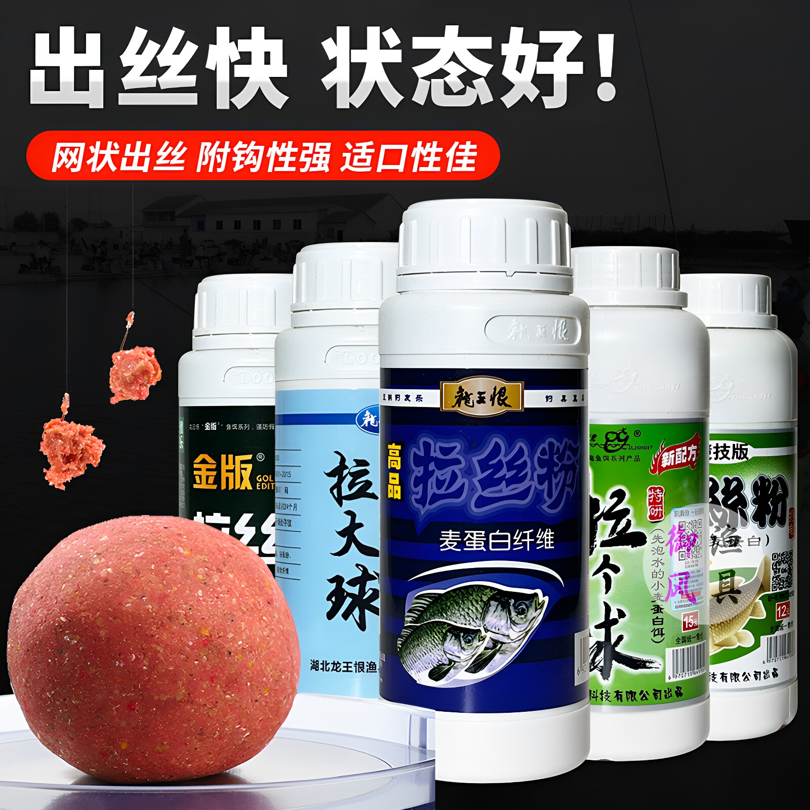 龙王恨鱼饵瓶装拉丝粉饵料状态粉图片