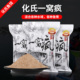 化氏一窝疯谷麦饵钓鱼饵料鲫鱼鲤鱼通杀各种水域鱼情专用