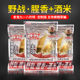 老鬼918九一八野战腥香酒米野钓老三样配方通杀鲫鲤草鳊鲴鱼饵料