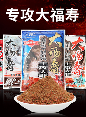 老鬼鱼饵 大福寿罗非鱼料浓腥饵料野战湖库版大非新配方加量装