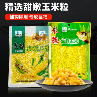 西部风老坛甜薯玉米钓鱼饵打窝料