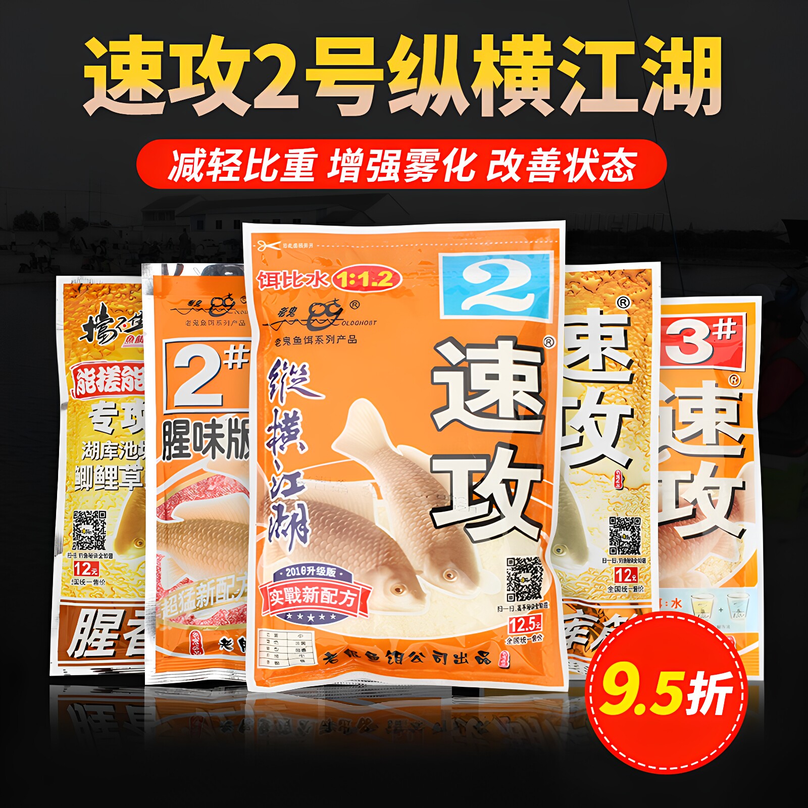 老鬼速攻纵横江湖鲫鱼钓鱼饵料图片