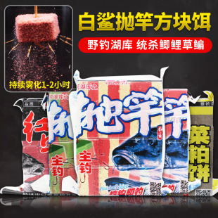 白鲨方块鱼饵饼菜粕野钓通杀抛竿翻板钩饵料草莓酸臭鲢鳙专用 包邮