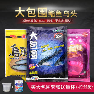 南北鱼饵大包围乌头鲻鱼翘嘴福寿鱼船钓矶钓咸淡水钓鲻鱼专用饵料