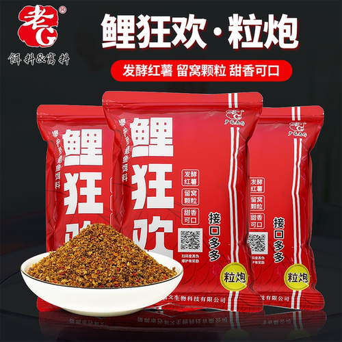 老G鲤狂欢黑坑鲤鱼饵料散炮粒窝