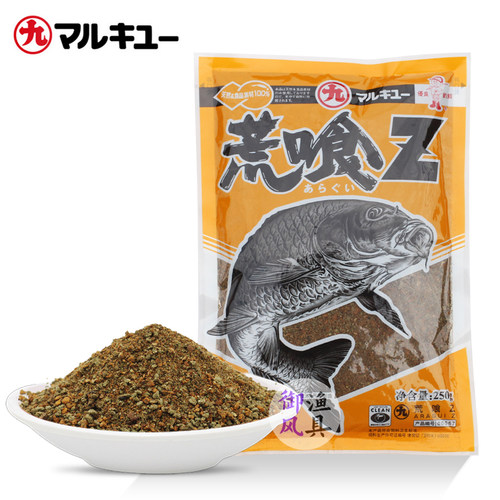 丸九荒食Z大荒食鲤鱼鲫鱼饵料