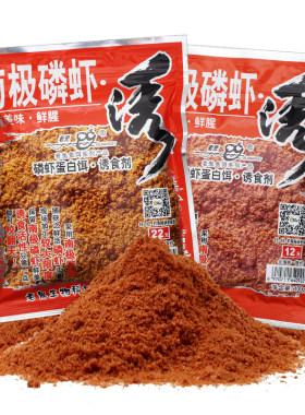 老鬼鱼饵野钓罗非翘嘴添加剂