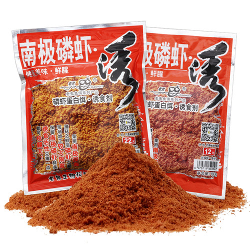 老鬼鱼饵野钓罗非翘嘴添加剂