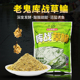 新品 老鬼鱼饵库战草鳊江河湖库野钓草鱼鳊鱼酵香酸甜饵料窝料散炮