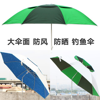 钓鱼伞2.2/2.4米防雨遮阳伞钓鱼伞折叠万向钓伞雨伞户外垂钓鱼伞