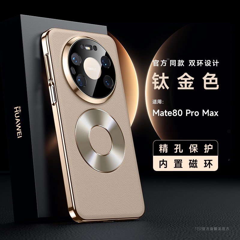 官方同款双环磁吸适用华为mate80手机壳mate80pro max镜头全包防摔外壳mate70pro+素皮高级mate60pro保护壳