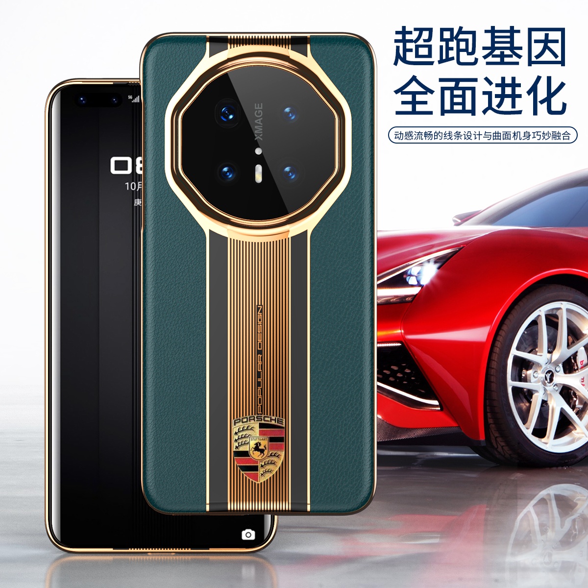 适用华为mate70pro手机壳真皮