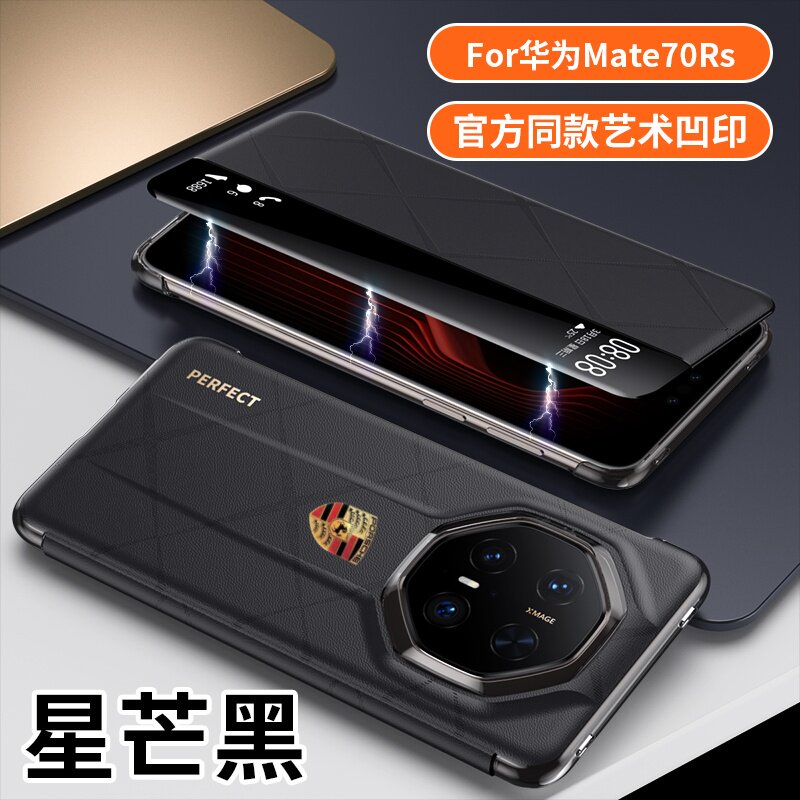适用于华为mate70rs非凡大师保护套mate70Pro手机壳无边框素皮mate70Pro+智能翻盖皮套mate70rs商务皮套