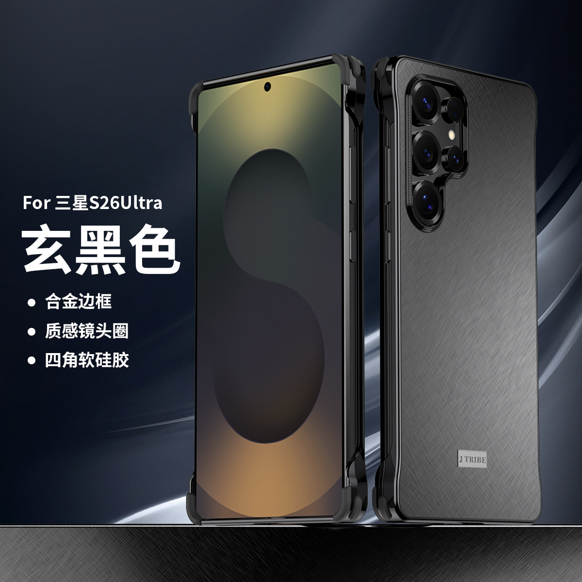 超薄金属壳适用于三星S26ultra手机壳s25ultra无边框s24ultra保护壳锦绣创意男女壳S23ultra四角气垫防摔外壳