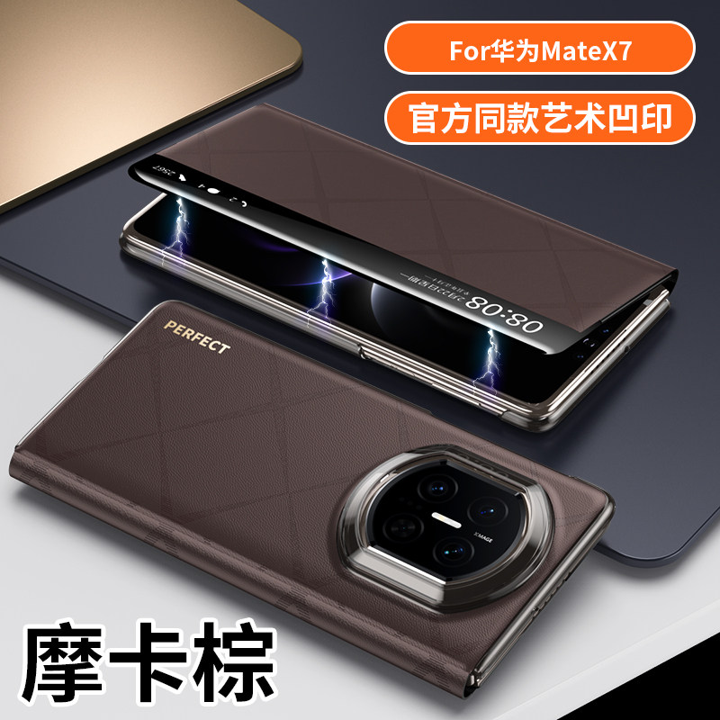 [官方同款】适用于华为mateX7手机壳mateX7典藏版全包保护套潮牌艺术印花菱格matex5/x6折叠屏翻盖皮套外壳