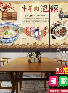 牛羊肉泡馍装饰画西安肉夹馍墙画凉皮饭店陕西面馆西北小吃店挂画