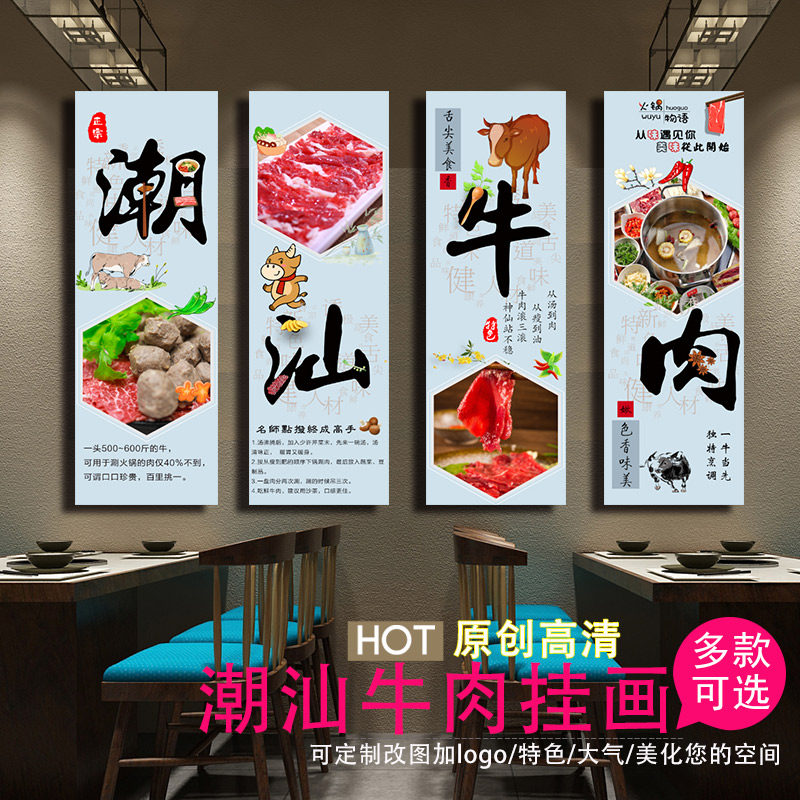 全牛宴墙面装饰画