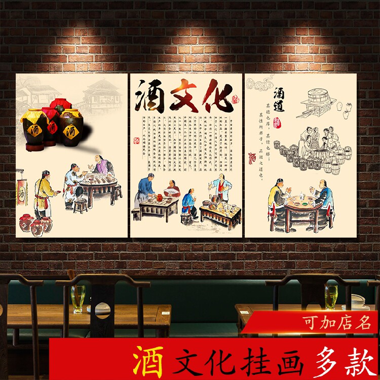酿酒白酒制作工艺装饰画酒馆酒庄酒窖酒坊壁挂画酒文化背景画壁画