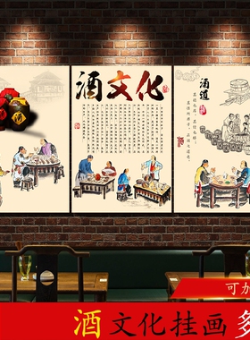 酿酒白酒制作工艺装饰画酒馆酒庄酒窖酒坊壁挂画酒文化背景画壁画