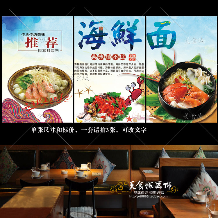 海鲜面挂画餐厅装饰画海鲜面馆无框画早餐店三联画墙壁背景画饭店