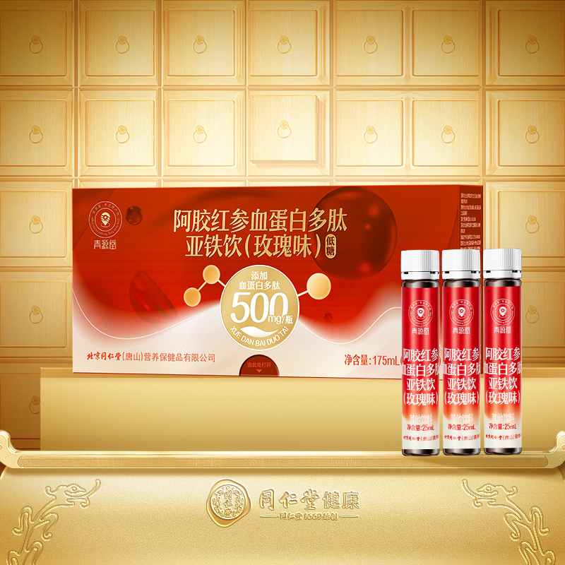 阿胶红参血红蛋亚铁白饮