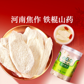 正宗北京同仁堂怀淮山药干片铁棍山药片养生河南焦作官方旗舰店
