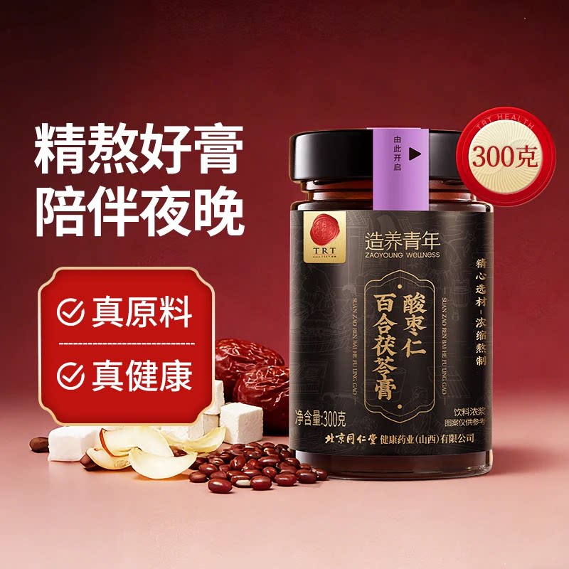 正宗同仁堂品牌酸枣仁百合茯苓膏图片