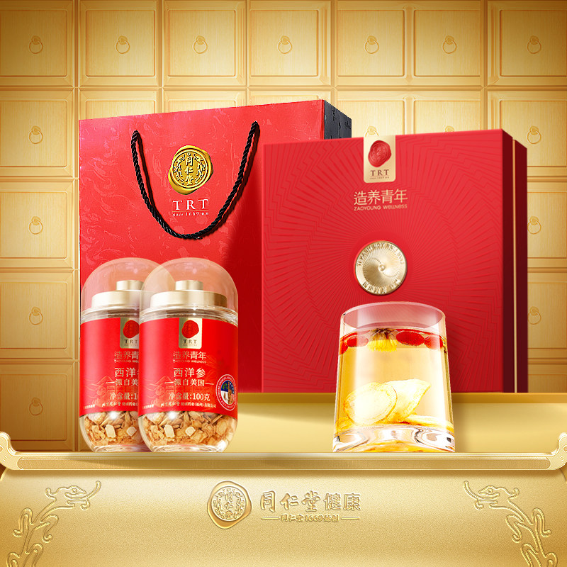 同仁堂品牌北京同仁堂美国花旗参片进口西洋参片滋补营养礼品礼盒