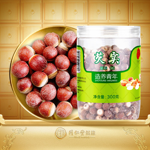 正宗同仁堂品牌芡实米干货300g