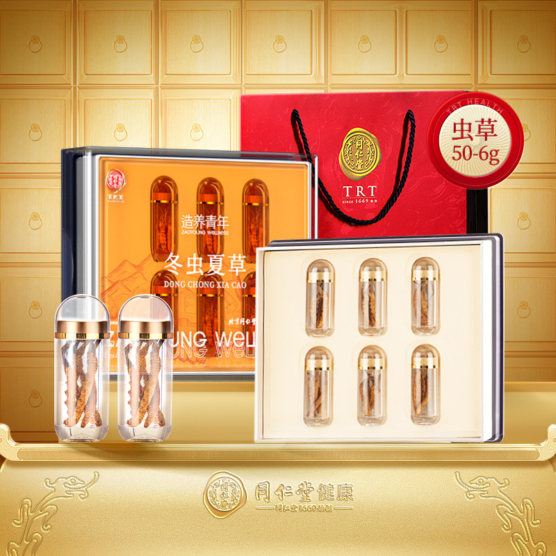 【正宗同仁堂品牌】北京同仁堂西藏野生冬虫夏草50/6g虫草礼盒
