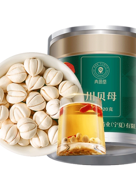 正宗同仁堂品牌川贝母可搭枇杷膏