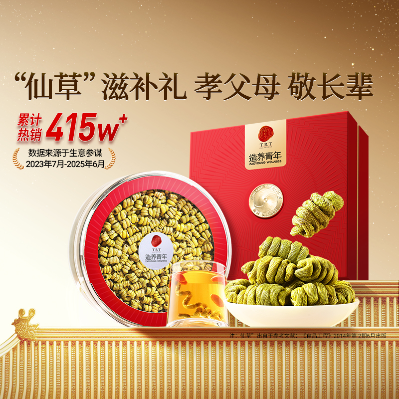 【正宗同仁堂品牌】北京同仁堂铁皮石斛礼盒枫斗送礼长辈旗舰店