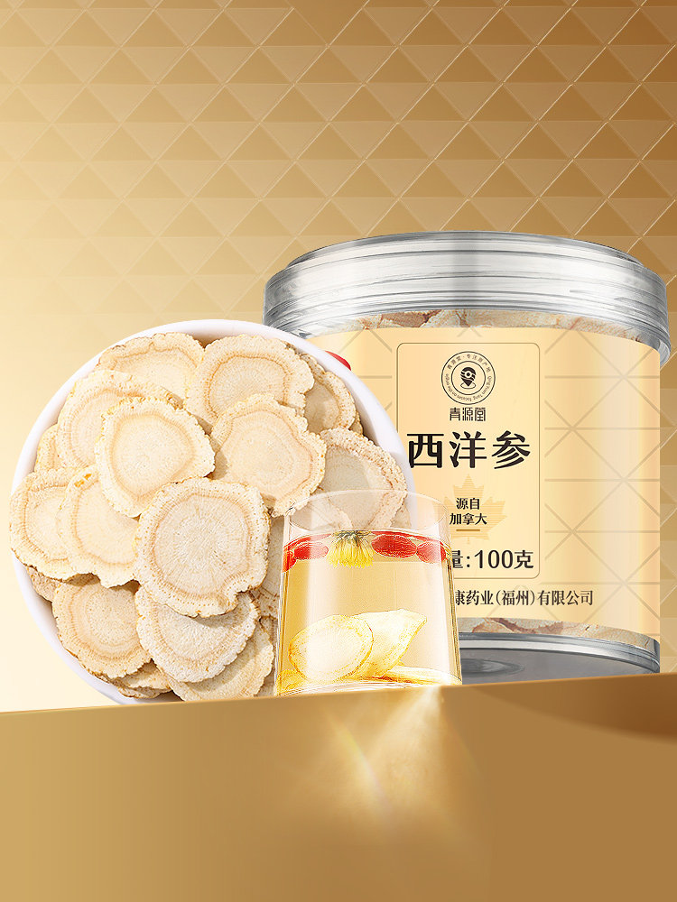 【正宗同仁堂品牌】北京同仁堂加拿大花旗参西洋参含片滋补礼物品