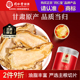 正宗同仁堂品牌 北京同仁堂当归片100g甘肃可搭黄芪党参补泡水