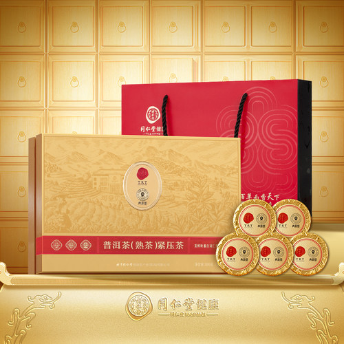 正宗同仁堂茶叶礼盒普洱熟茶