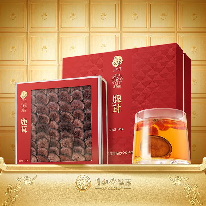 正宗同仁堂品牌鹿茸红粉片100g