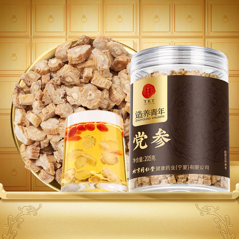 北京同仁堂品牌党参旗舰店正品图片