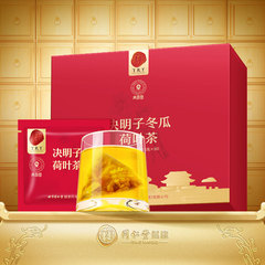 北京同仁堂三伏天茶饮冬瓜荷叶茶决明子菊花枸杞茶养生茶官方正品
