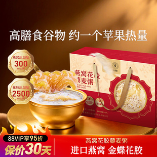 【燕窝花胶藜麦粥】青源堂即食花胶粥鱼胶滋补燕窝粥礼盒官方正品