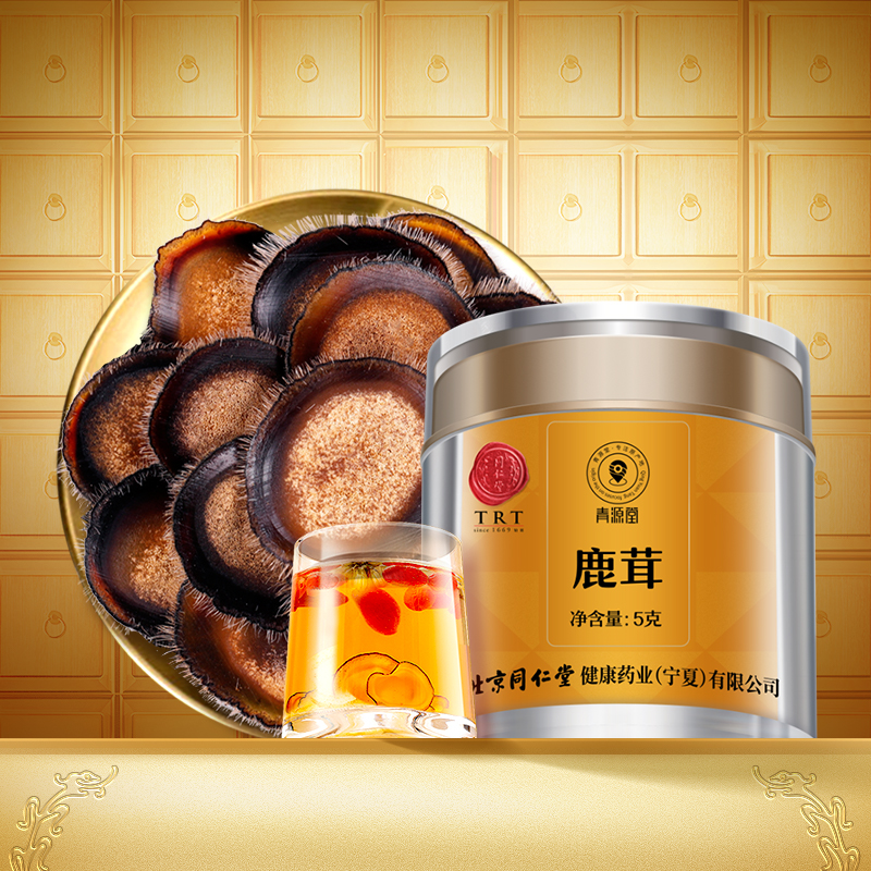 【正宗同仁堂品牌】北京同仁堂鹿茸片5g鹿茸半蜡片泡酒男士自用款