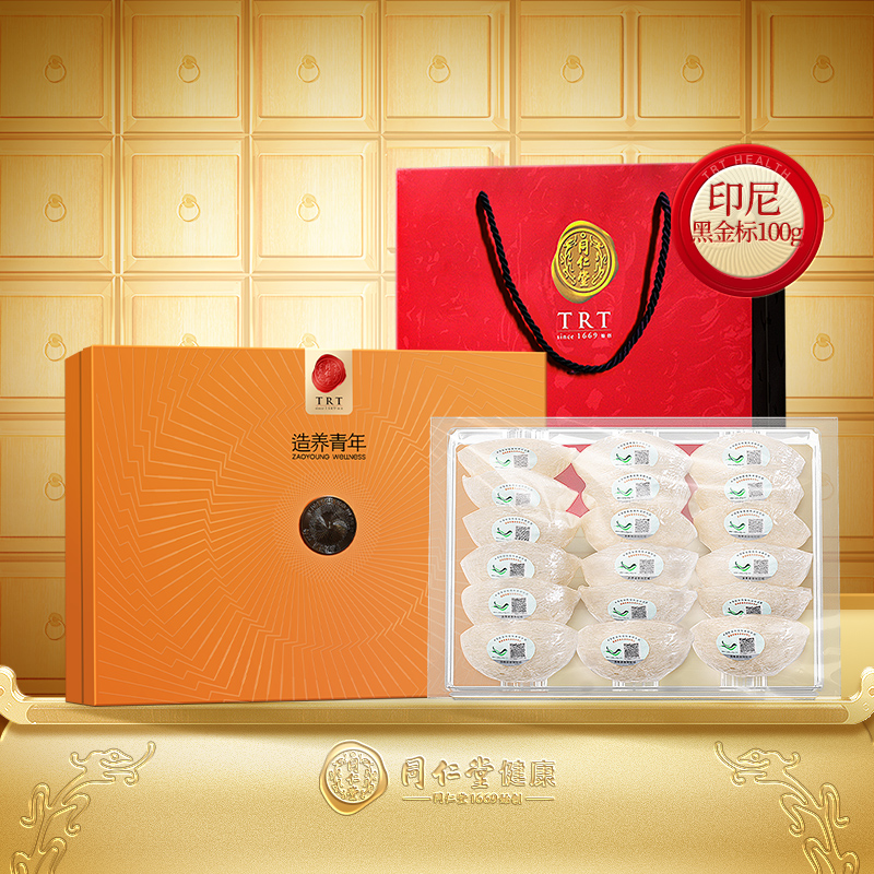正宗同仁堂品牌印尼黑金燕窝100g