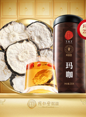 正宗同仁堂品牌玛咖250g